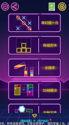 魔幻连一连[图1]