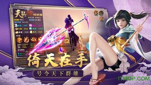 剑舞倚天截图2