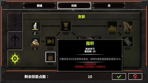 地牢战争2截图3