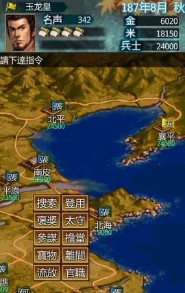 黎明三国-ZERO[图3]