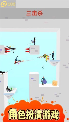 慢动作杀手截图2