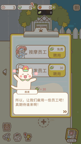 猫猫水疗馆[图4]