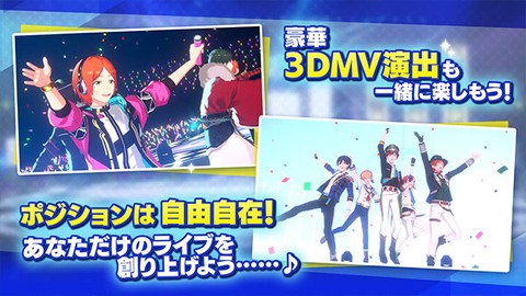 あんスタ！！安装器截图2