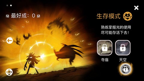 暗影之中截图3
