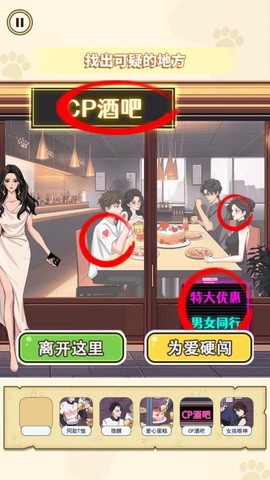 找出出轨证据[图1]