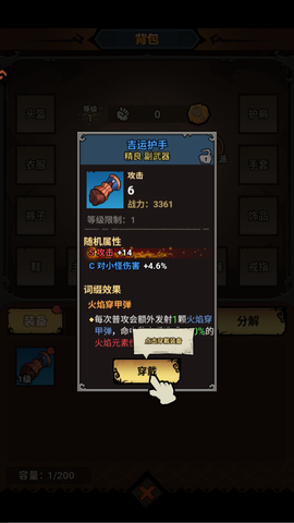 无尽探险队截图1