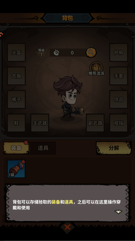 无尽探险队截图2