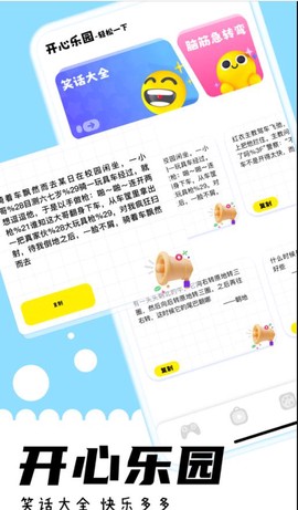 咔游乐园截图3