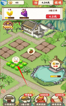 青青庭院截图2