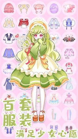 萌萌公主换装截图1