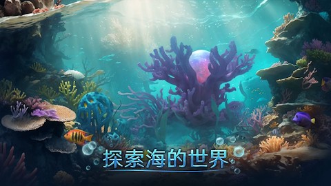小小水世界截图1