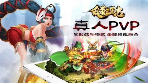 乱轰三国志[图2]