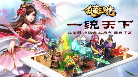 乱轰三国志截图2