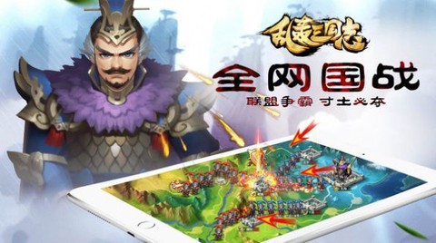 乱轰三国志截图3