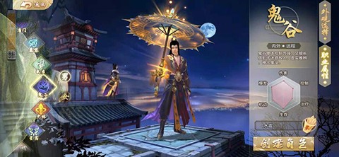 天龙八部荣耀版[图1]