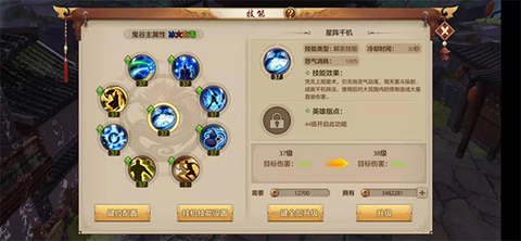 天龙八部荣耀版[图2]