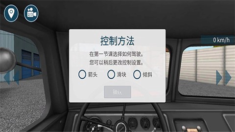 卡车模拟16截图3