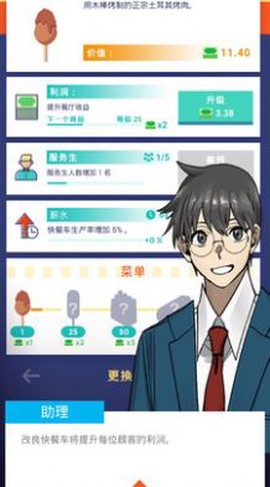 梦幻美食星球截图2