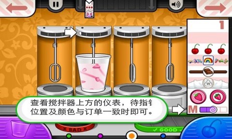 老爹冰淇淋制作店截图3