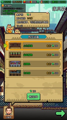 怪奇小店[图4]