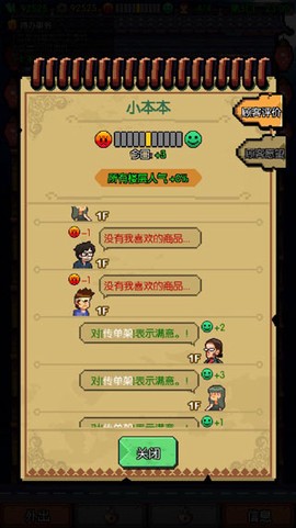 怪奇小店[图5]