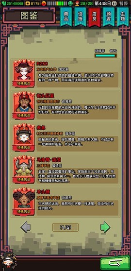 怪奇小店[图8]