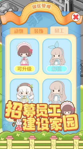 啪啪动物城[图1]