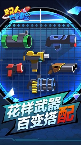 双人大冒险[图1]