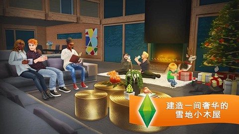 模拟人生畅玩版[图2]