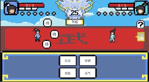 武林攒波防截图3