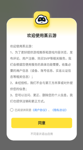 蒸云游[图1]