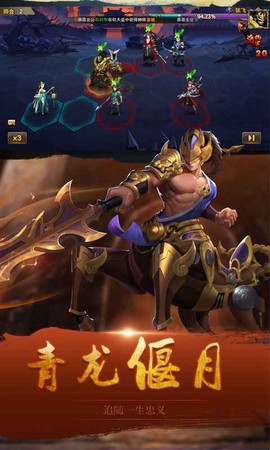 趣玩三国斩截图1