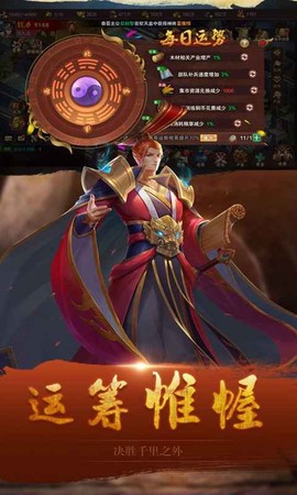 趣玩三国斩截图3