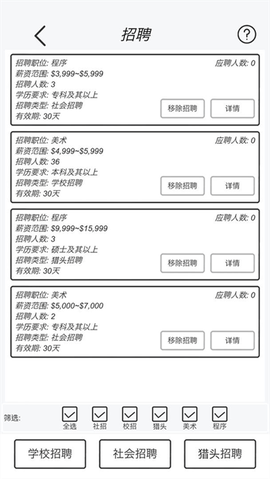 游戏开发模拟器截图3