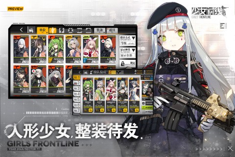 少女前線截图1