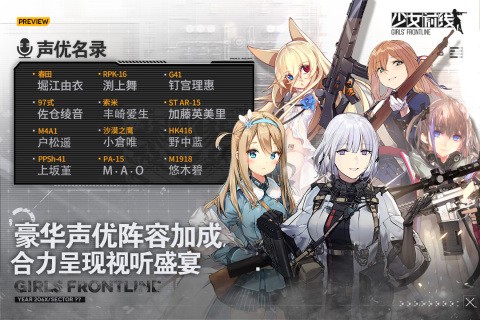少女前線截图2