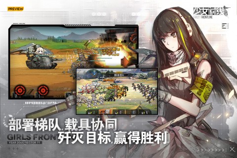少女前線截图3
