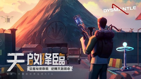 末日的第53天截图2