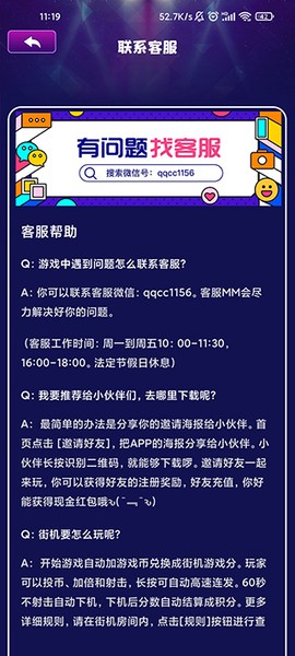 相约抓娃娃[图6]