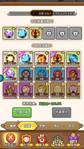 奇幻祖玛[图4]