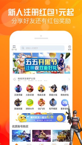 优号租截图3