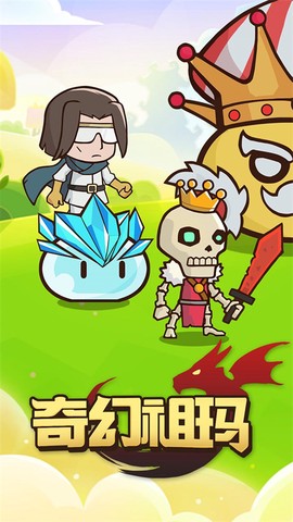 奇幻祖玛截图1