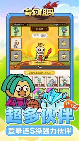奇幻祖玛截图3