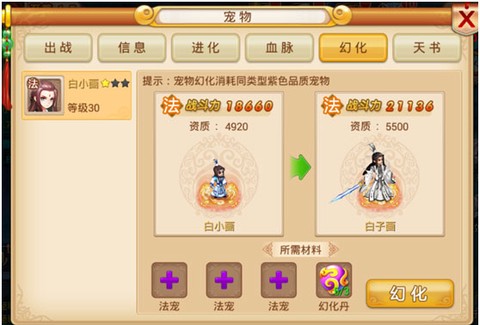 妖神传[图5]