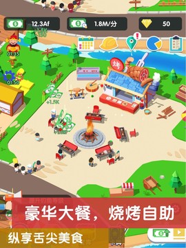 模拟山庄截图2