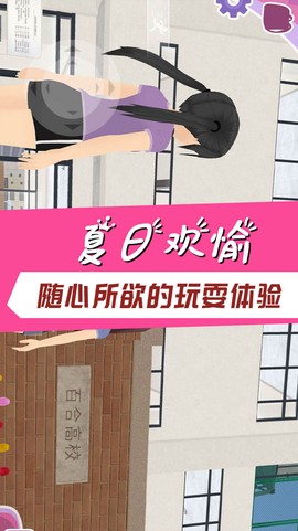 学霸校园模拟截图1