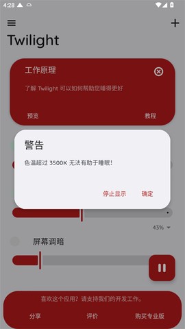 薄暮微光[图4]