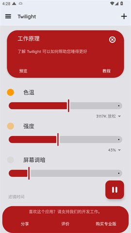 薄暮微光[图5]