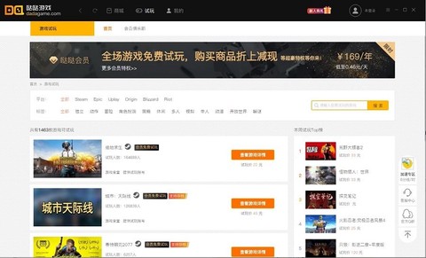 哒哒游戏[图1]
