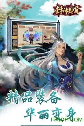 封神美眉截图2